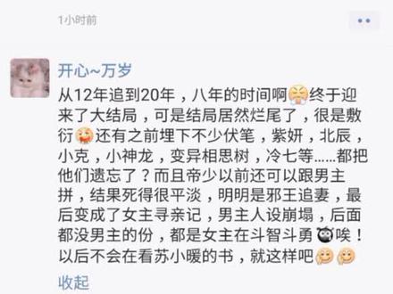 邪王追妻:废材逆天小姐,入坑八年#小说