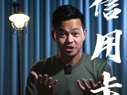 我人生中的挑战:信用卡并不能在自己的app上还款,有钱还不上导致7次逾期?你有遇到过类似的情况吗?#信用卡 #生存法则 #信用卡逾期 #人生感悟 #希望这条视频能帮助到你
