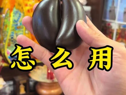 圣杯到底怎么看?三种结果,代表三个寓意。 这个视频教会你,一看就懂。一正一反是圣杯,两个平面是笑杯,两个凸面是阴杯。