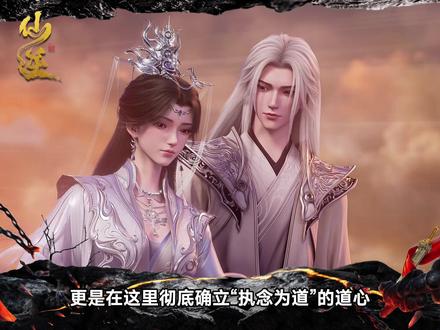 仙逆的世界观你了解多少#国漫 #仙逆 #动漫解说 #国漫推荐