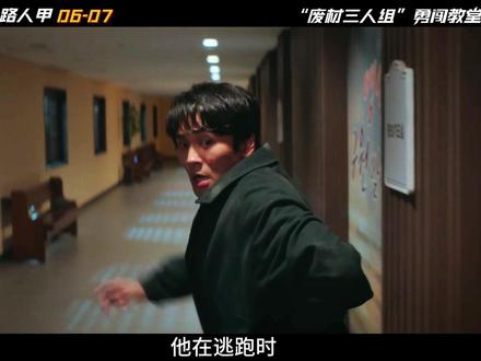 《超能路人甲》最难蹦一集,被老孙笑麻了! #韩剧 #超能路人甲 #新剧来袭 #影视解说