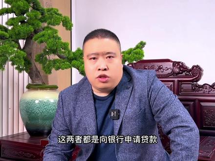 抵押贷和消费贷的区别#燕郊房产 #大厂房产 #环京楼市 #老马侃房 @DOU+小助手