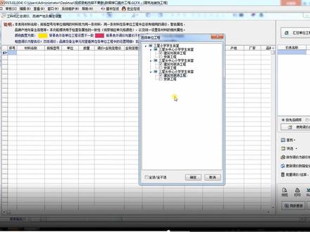 宏业清单计价专家技巧应用9-材料价差的调整#数控编程 #办公软件技巧 #ppt #编程 #办公软件 #程序代码 #cad画图 #数据分析 #软件 #办公技能