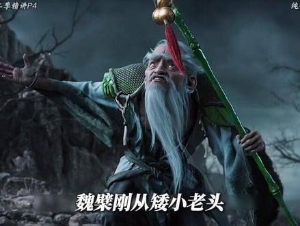 《剑来》第二季精讲。棋墩山险境。 #剑来第二季 #剑来 #国漫