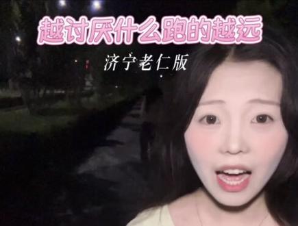 越不喜欢什么跑的越远#糁汤#甏肉干饭 #夹饼#济宁
