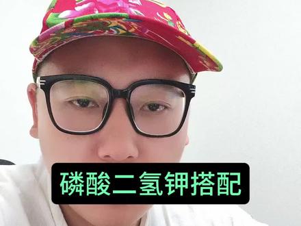 磷酸二氢钾搭配 一些啥也不懂的只会复制话术的农业人,瞎搭配#磷酸二氢钾#叶面肥#三农