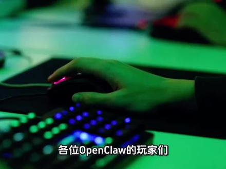 🔥语音助手还能这么玩?解锁OpenClaw玩家隐藏技巧!🤖3分钟轻松上手,办公效率直接拉满!💻你也快来试试吧~#openclaw