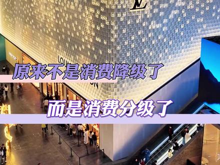 要不是没有蜜雪,我早就急头白脸去逛逛了#skp #武汉 #奢侈品 #震惊了