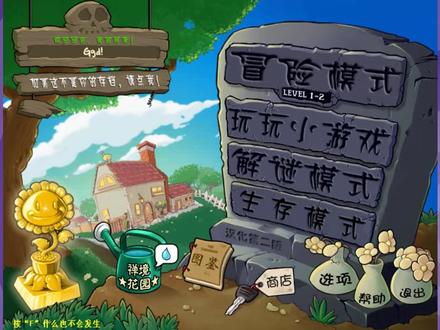 PVZ:贝塔版5.85版本,史诗级重磅更新!不用代码直接进隐藏关卡