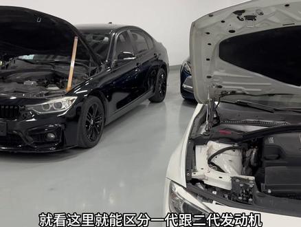 看看你们的宝马3系是什么发动机#宝马3系 #汽车保养与维修