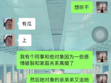 关于我给朋友聊的那些狗血八卦