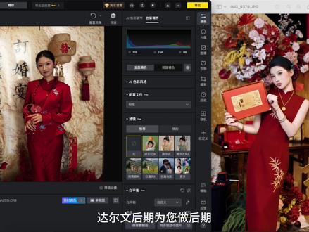 三分钟学会!订婚高级感调色修图方法及预设 #订婚宴 #订婚跟拍 #订婚 #像素蛋糕 #像素蛋糕预设