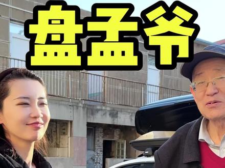 探索孟工厂,让我看看怎么回事?#天津孟大爷 #二手车 #二手车搬运工 #皇冠 @DOU+小助手