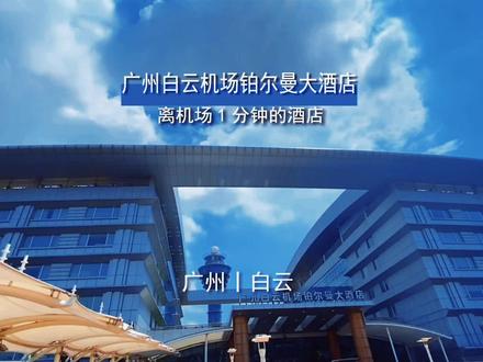 妈妈再也不用愁我赶不上飞机了