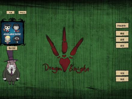 【饥荒游戏.龙骑士模组.黑龙公主】潜入龙坑偷黑金 第4期