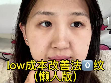 关于法令文说说我的经验,详细记录一下,宝宝们快来跟着我一起坚持打卡吧
#法令纹怎么消除#护肤#2025抗衰新思路#女生必看#平价学生党好物推荐