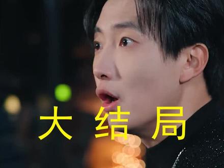 #短剧推荐#错付深情,一朝放手便化龙