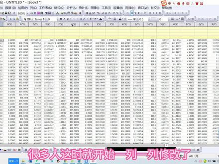#研究生 绝大多数人是一列一列修改X列或Y列误差的吧?#博士 #干货