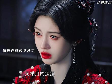 阿芜将真相告诉寄灵了#鞠婧祎#露芜衣#鞠婧祎演少女骑士破碎又强大