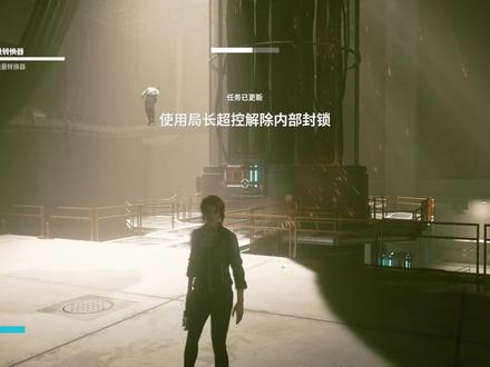 第10集:《控制》局长超控主线流程攻略 #单机游戏