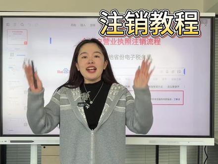 个体户工商户注销教程 #注销营业执照流程 #营业执照注销代办 #注销个体户营业执照 #个体户营业执照注销