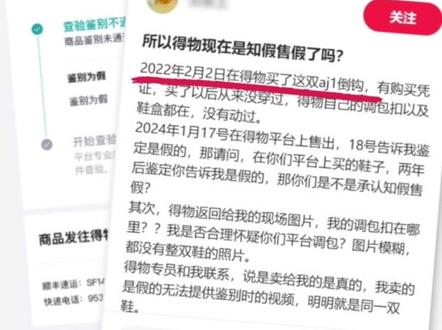 “得物买的,得物鉴别为假”?根本不是事实!#鉴别 #潮流