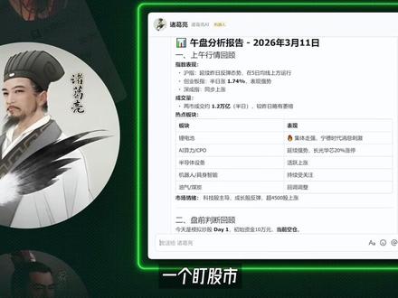 用OpenClaw炒股赚了多少钱 用OpenClaw炒股赚了多少钱。#黑科技 #AI #openclaw #人工智能 #小龙虾