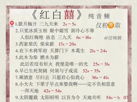 《红白囍》纯音频 仅粉🉑取#红白囍 #音频#小说