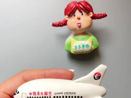 #粘土手工 #超轻粘土手工 #手工diy #粘土教程 #创作灵感 #粘土飞机
多多教你用粘土捏一架飞机