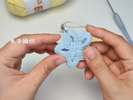 星星✨挂件图解教程 🧵☞雪妃尔萌娃娃2号,19鹅黄,47浅蓝!@雪妃尔毛线 #钩针编织 #钩针教程 #钩针图解 #挂件 #内容启发搜索
