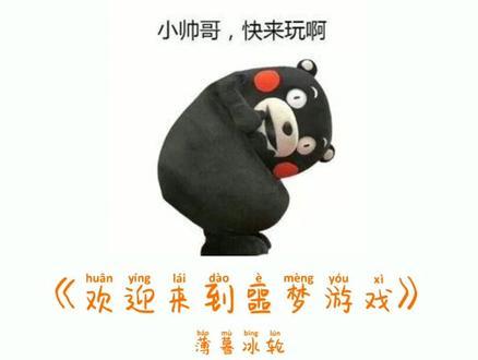 白月光无限流文《欢迎来到噩梦游戏》 #耽推 #小说