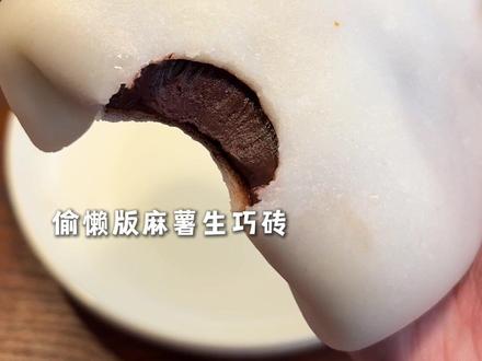 年糕地表最强吃法2.0