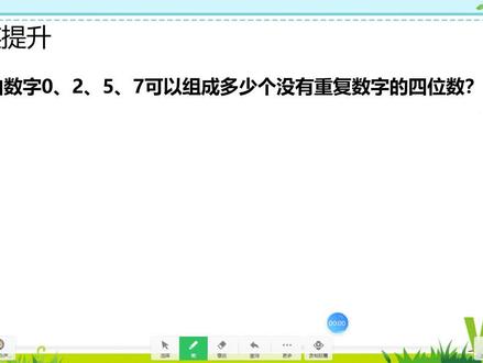 小学三年级奥数-乘法原理,每天进步一点点,助你更上一层楼!