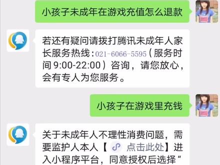 TT语音游戏充值怎么退款客服电话是多少#TT语音游戏