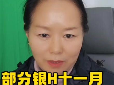 #部分Y行十一月份停止放款 #邹城房产 #邹城新房 #邹城二手房 #一个敢说真话的房产人