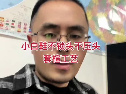 鞋样设计套楦工艺实战技术