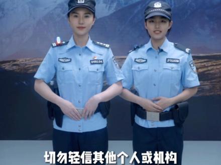 警惕大运会志愿者招募骗局!#全民反诈 #成都大运会 @国家反诈中心 @宜宾公安 @宜宾反诈