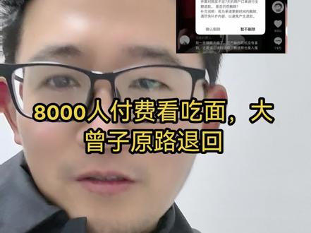 顶级的理解力,顶级的财经主播,祝他越来越好,一路长虹#大曾子 #大曾子用盘接