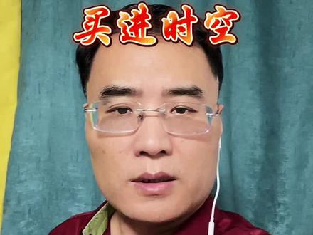 2025.10.31卖出常铝,买进时空。#短线交易