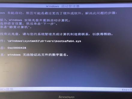电脑开机显示windows未能启动,彬哥教你修复一下即可