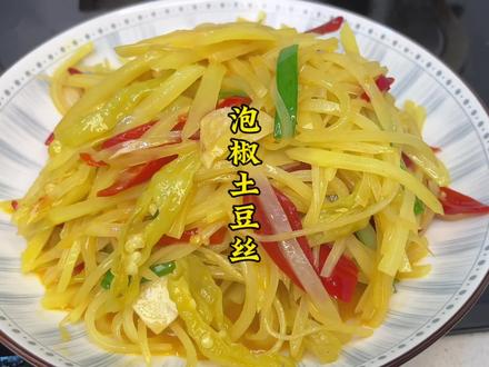 论贵州洋芋的一百种吃法,泡椒土豆丝,酸辣爽口超级好吃!#泡椒土豆丝 #贵州洋芋做法 #家常菜