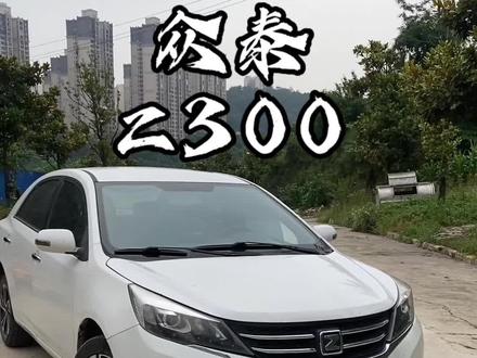 众泰z300代步行吗?