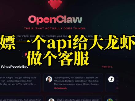 用openclaw做个客服#openclaw