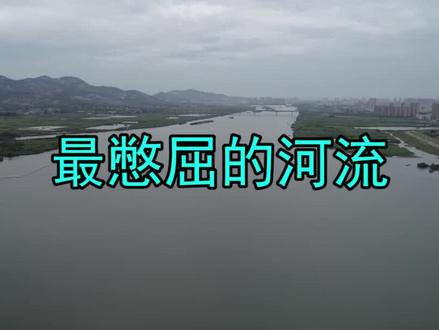 最委屈的大河,被黄河反复侵袭,苦不堪言#抖知加油站#涨知识#我是头条小百科