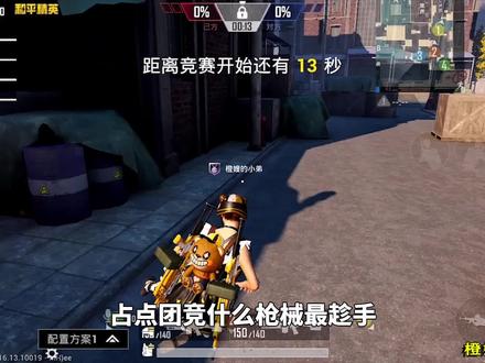 占点团竞最称手武器M249!拿上它再也不怕火力不足了,全程硬刚! #游戏精彩时刻 #精彩击杀