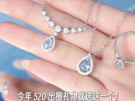 这个520送礼指南给到夯!!全网出圈的礼物520送女友、送自己、送亲友,都是有意义又有分量的存在!
#520 #礼物推荐 #送给女朋友的礼物 #范琦蓝眼泪项链 #520给女友安排一条蓝眼泪项链