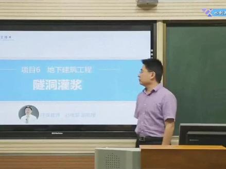 10.2隧洞灌浆#水利工程施工技术