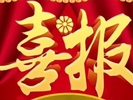 枣庄三中,拿下山东高考状元,恭喜三中的这位同学,清华北大跑不了了#金榜题名 #欢迎报考 #祝高考学子金榜题名