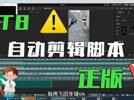 视频怎么样剪辑除重?搬运视频过原创妙招,搬运的视频怎么去重?#搬运视频 #过原创软件 #去重软件 #去重技巧 #视频去重