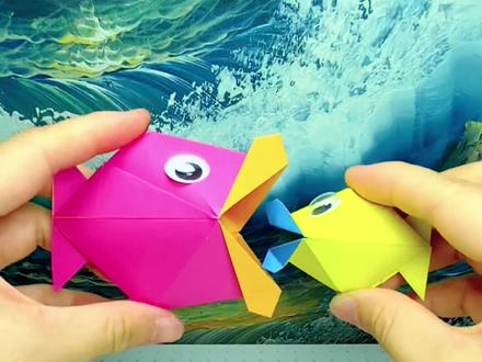 一张纸就能叠的立体小鱼,大鱼吃小鱼,好卡哇伊呦~这么简单的折纸,还不教孩子叠吗?#亲子手工 #折纸 #手工diy #幼儿园简单手工 #创意手工